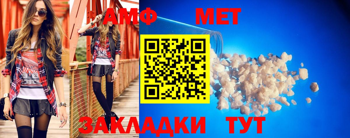АМФ Premium  darknet Telegram  Магнитогорск  Вход с VPN  Amphetamine 