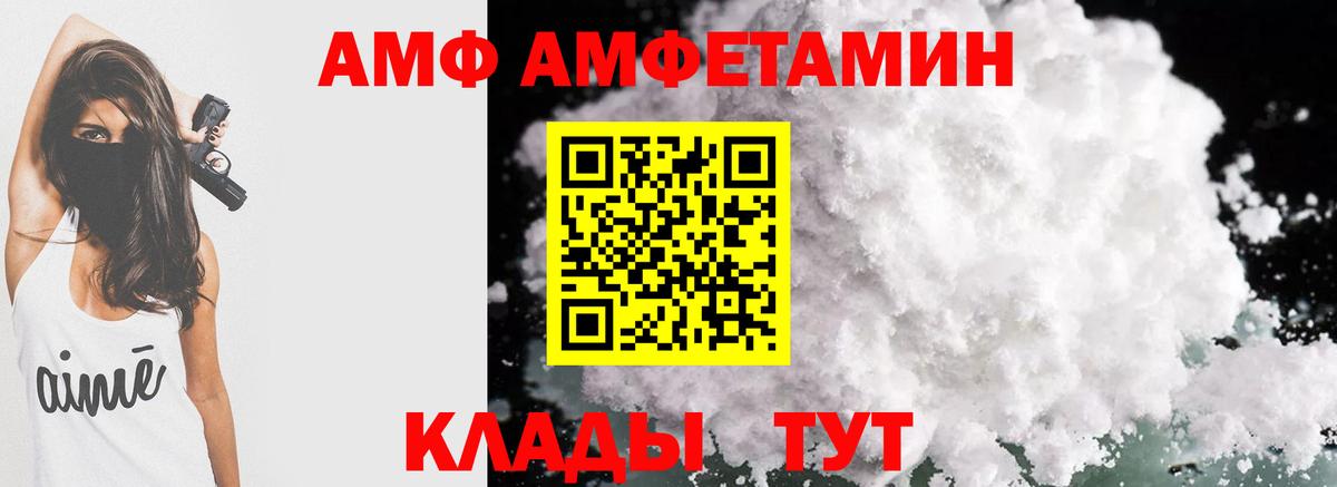 АМФЕТАМИН VHQ Магнитогорск