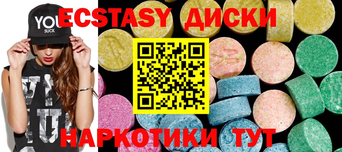 Магнитогорск  hydra ссылка  ЭКСТАЗИ  ЭКСТАЗИ Philipp Plein  Вход с VPN  Ecstasy 99% 