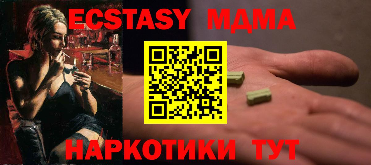 Ecstasy 250 мг Магнитогорск