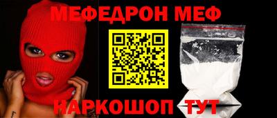 мет Шебекино