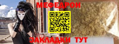 мет Шебекино