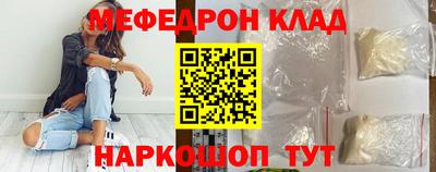 мет Шебекино