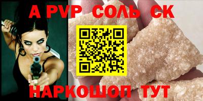 экстази Шелехов