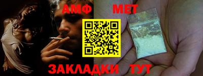 мет Шебекино