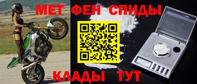 мет Шебекино
