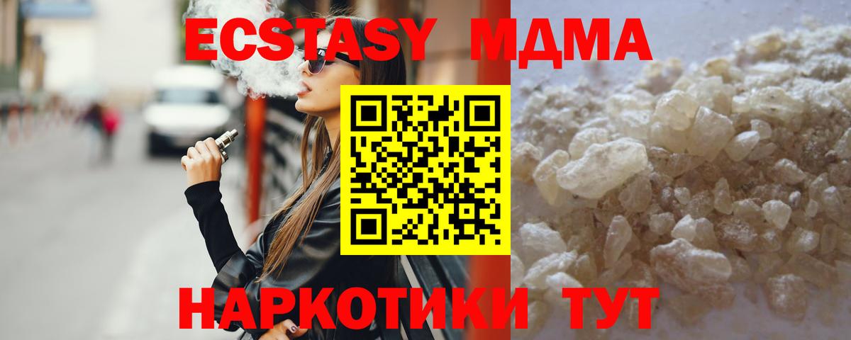 Магнитогорск  МДМА crystal  MDMA  Вход с VPN 