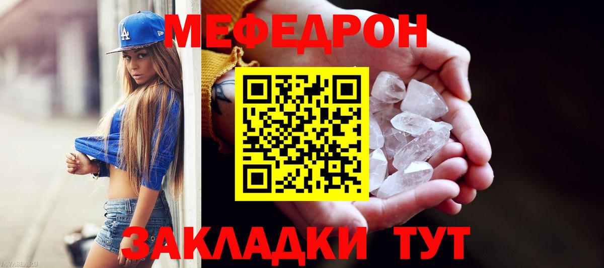 МЕФ Магнитогорск