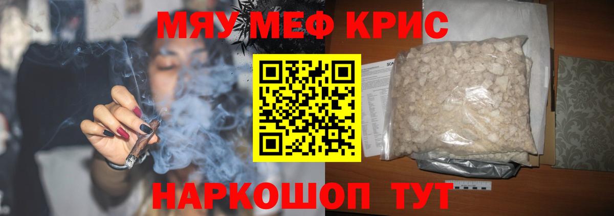 Мефедрон  Мефедрон  Магнитогорск  Мефедрон mephedrone  МЯУ-МЯУ mephedrone  Вход с VPN 