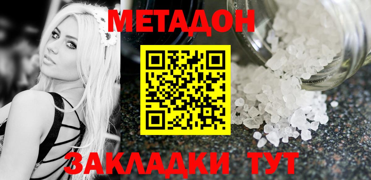 дарк нет телеграм  МЕТАДОН белоснежный  Метадон methadone  mega как зайти  Вход с VPN  Магнитогорск 