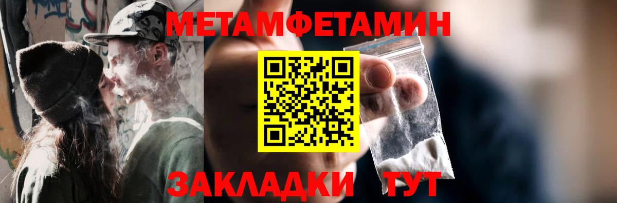 МЕТАМФЕТАМИН Декстрометамфетамин 99.9%  Вход с VPN  МЕТАМФЕТАМИН Декстрометамфетамин 99.9%  Магнитогорск 