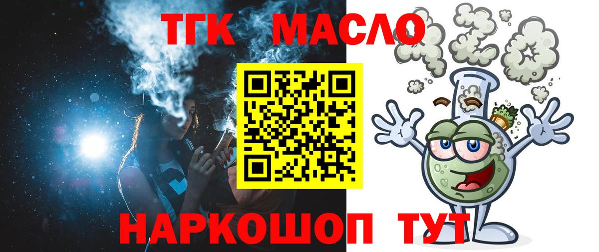 Дистиллят ТГК вейп Магнитогорск
