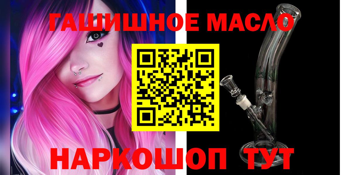 наркота  Дистиллят ТГК жижа  Вход с VPN  Магнитогорск 